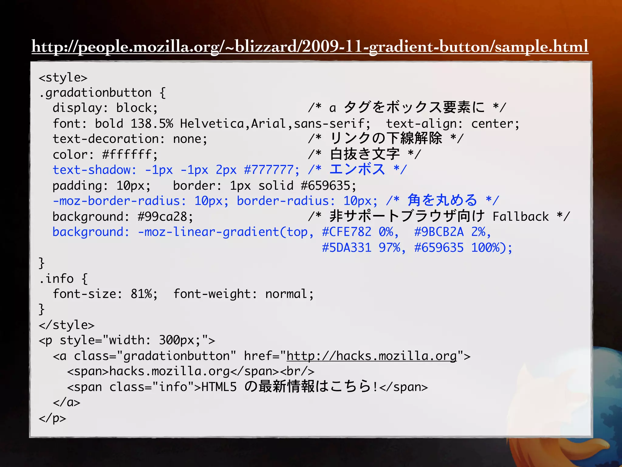 http://people.mozilla.org/~blizzard/2009-11-gradient-button/sample.html
 