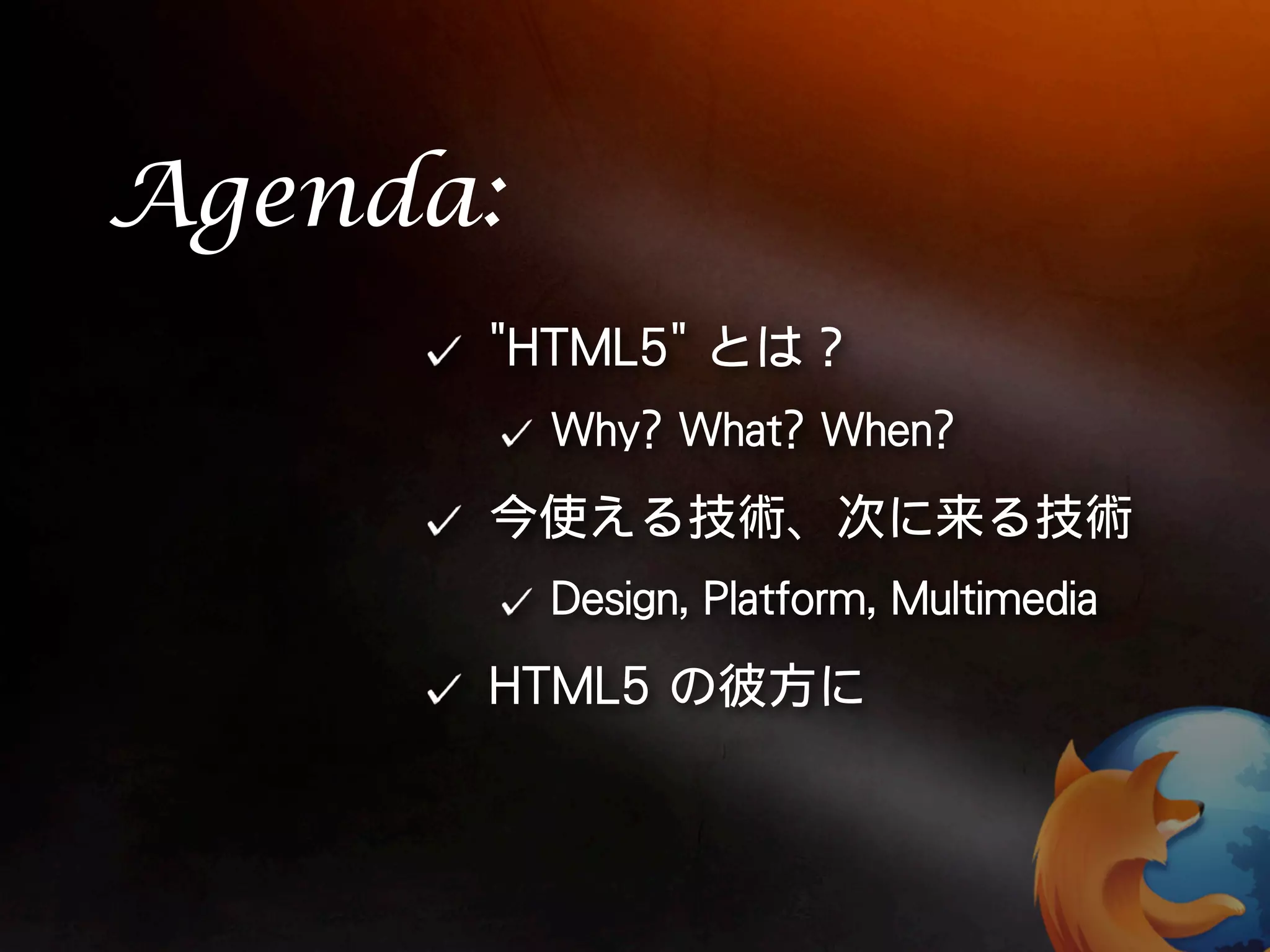Agenda:
 