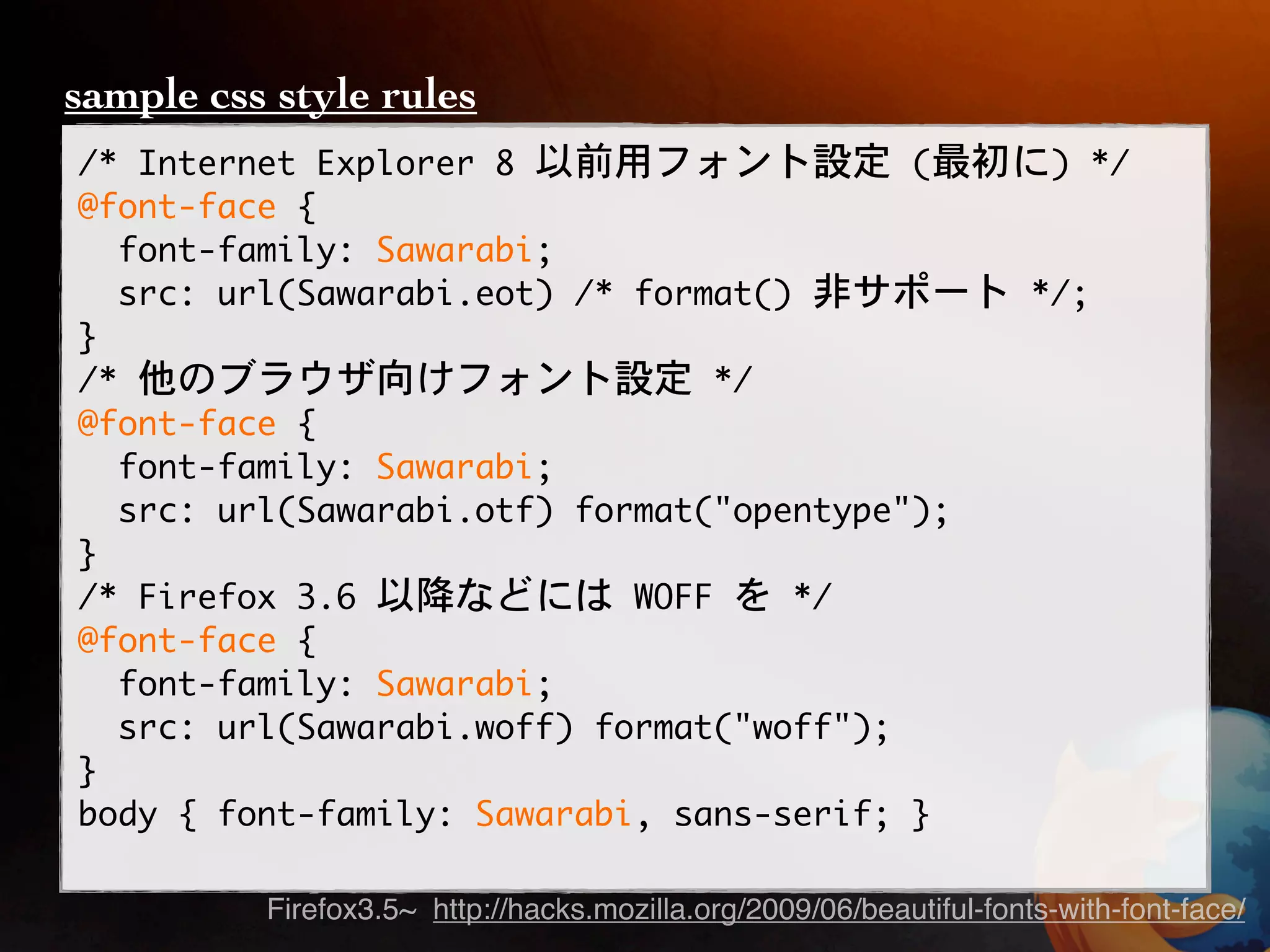 sample css style rules




          Firefox3.5~ http://hacks.mozilla.org/2009/06/beautiful-fonts-with-font-face/
 