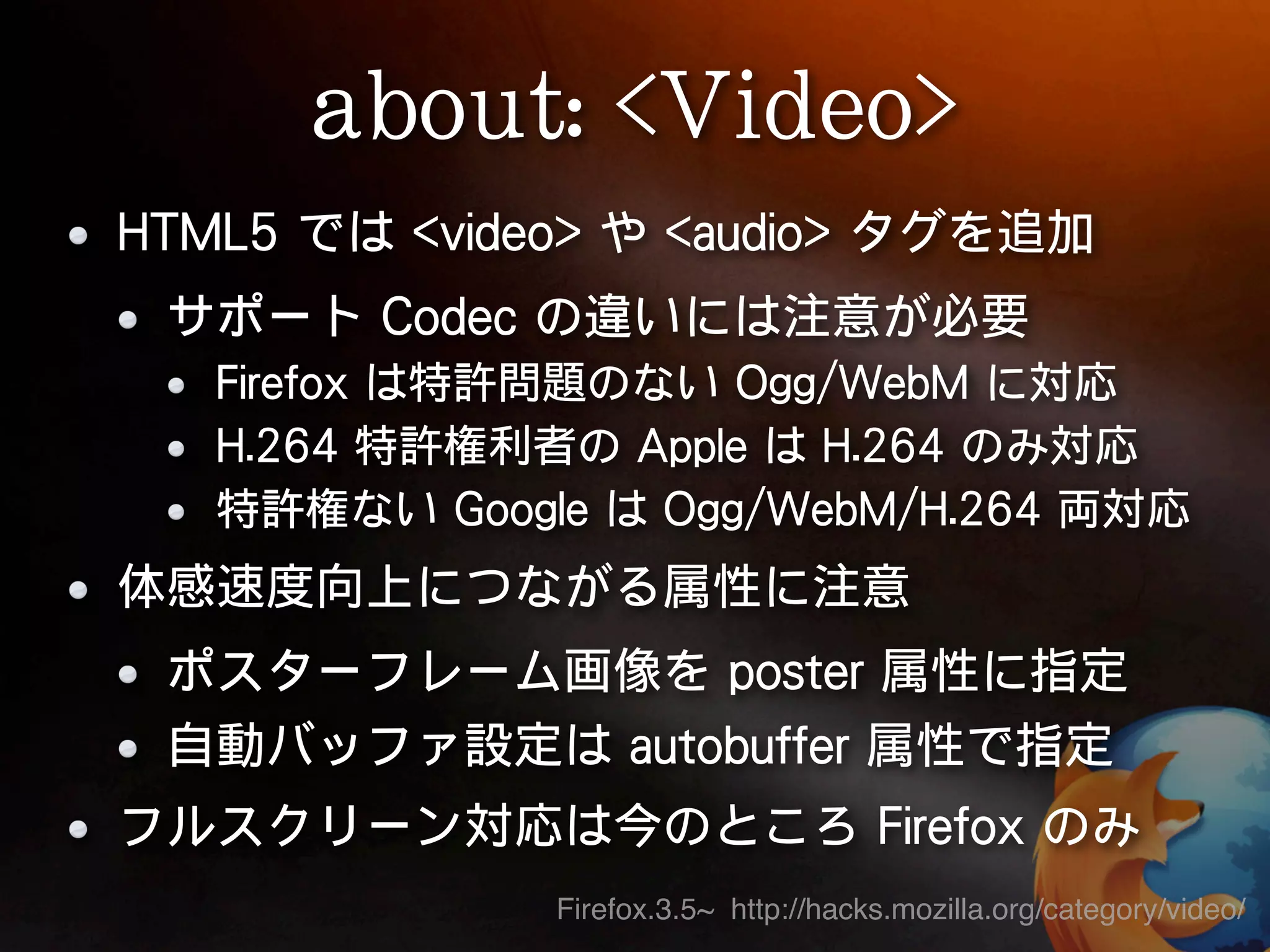 Firefox.3.5~ http://hacks.mozilla.org/category/video/
 