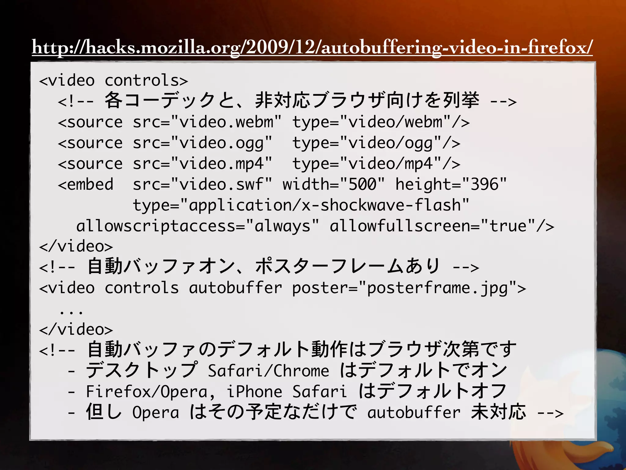 http://hacks.mozilla.org/2009/12/autobuffering-video-in-ﬁrefox/
 