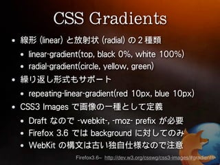 Firefox3.6~ http://dev.w3.org/csswg/css3-images/#gradients-
 