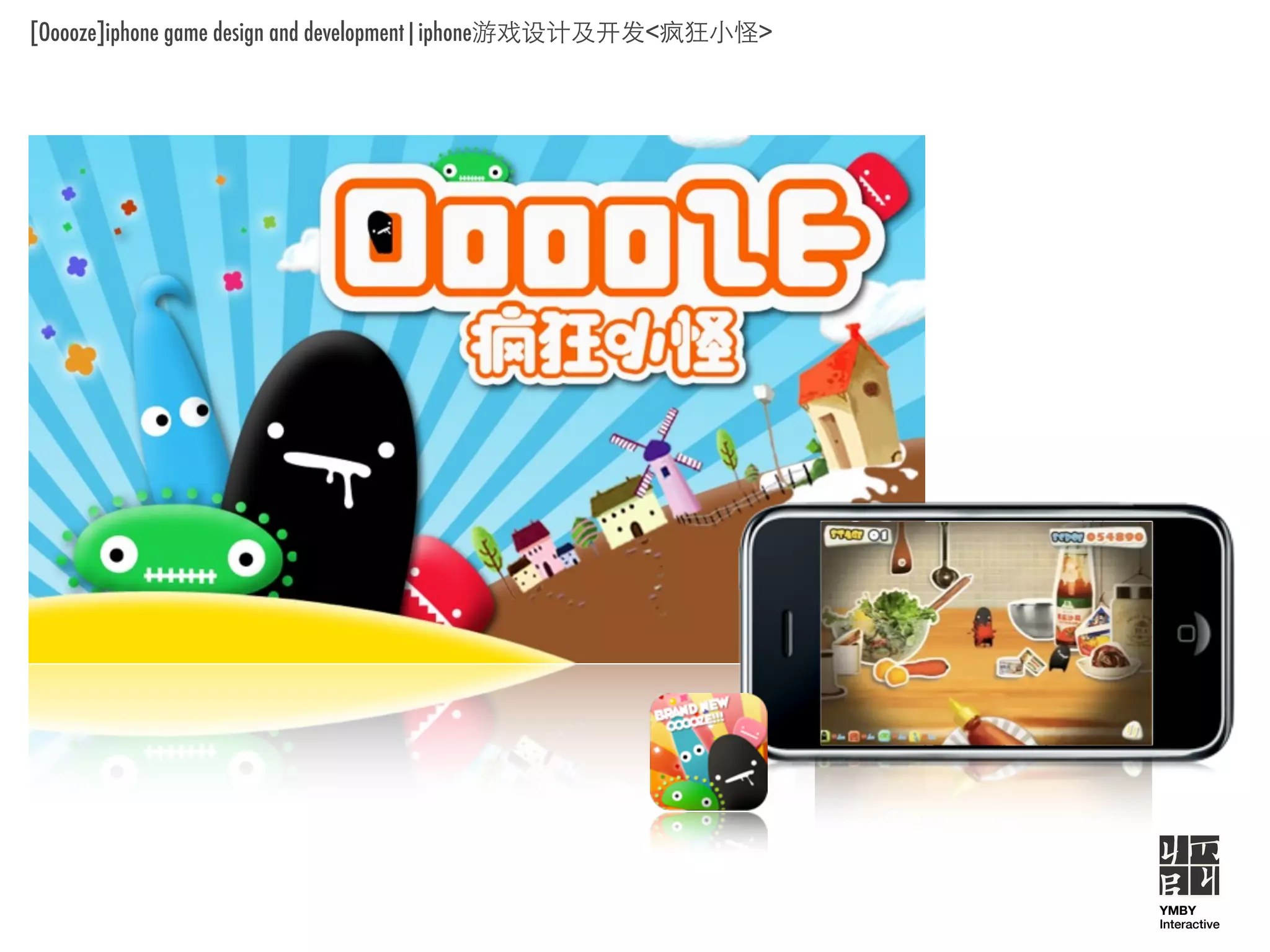 [Ooooze]iphone game design and development|iphone   <   >




                                                            YMBY
                                                            Interactive
 