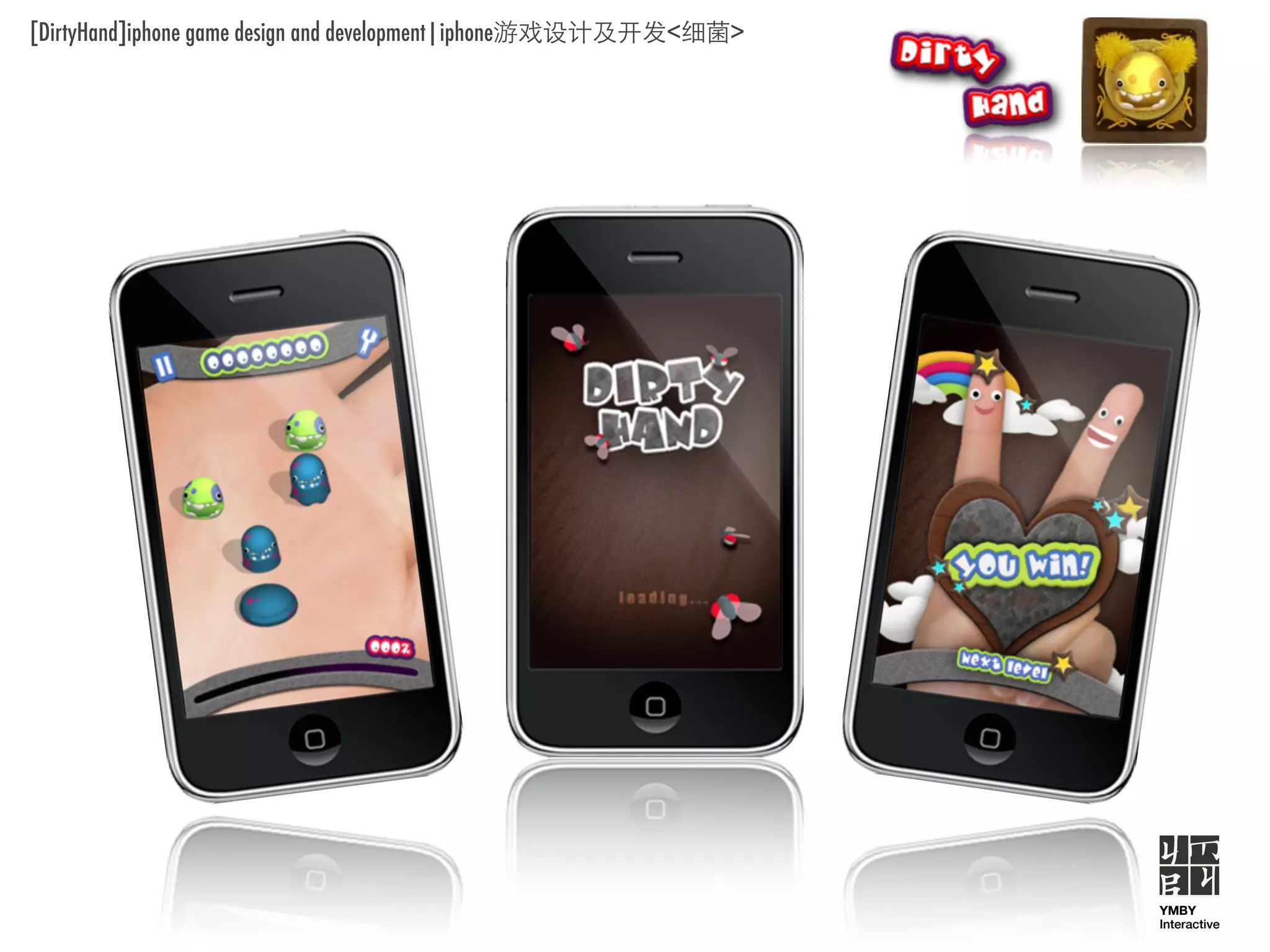 [DirtyHand]iphone game design and development|iphone   <   >




                                                               YMBY
                                                               Interactive
 