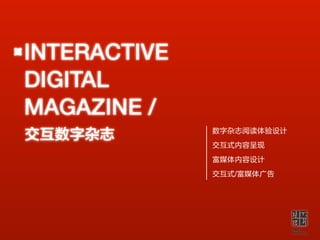 INTERACTIVE
DIGITAL
MAGAZINE /




              YMBY
              Interactive
 