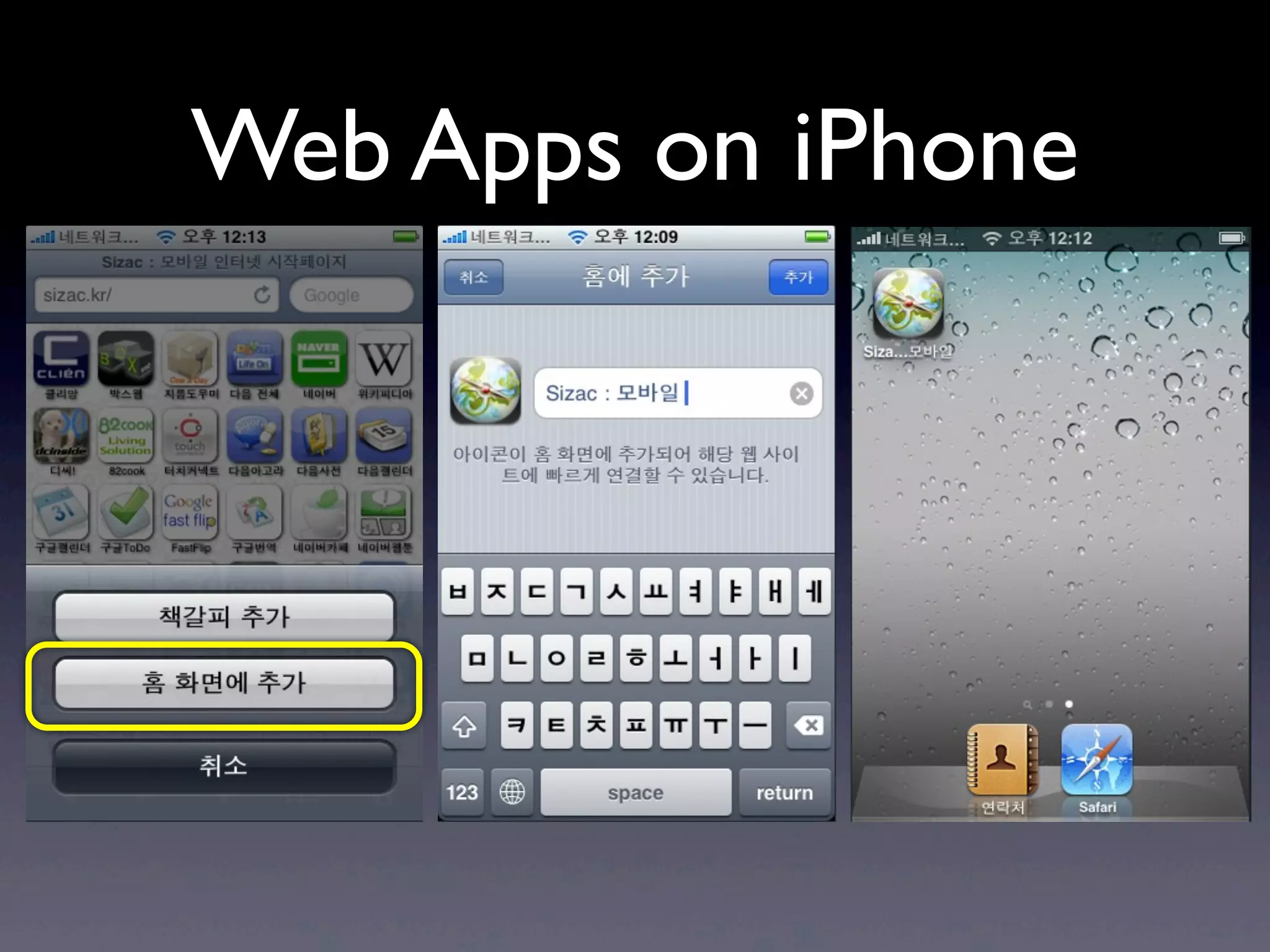 Web Apps on iPhone
 