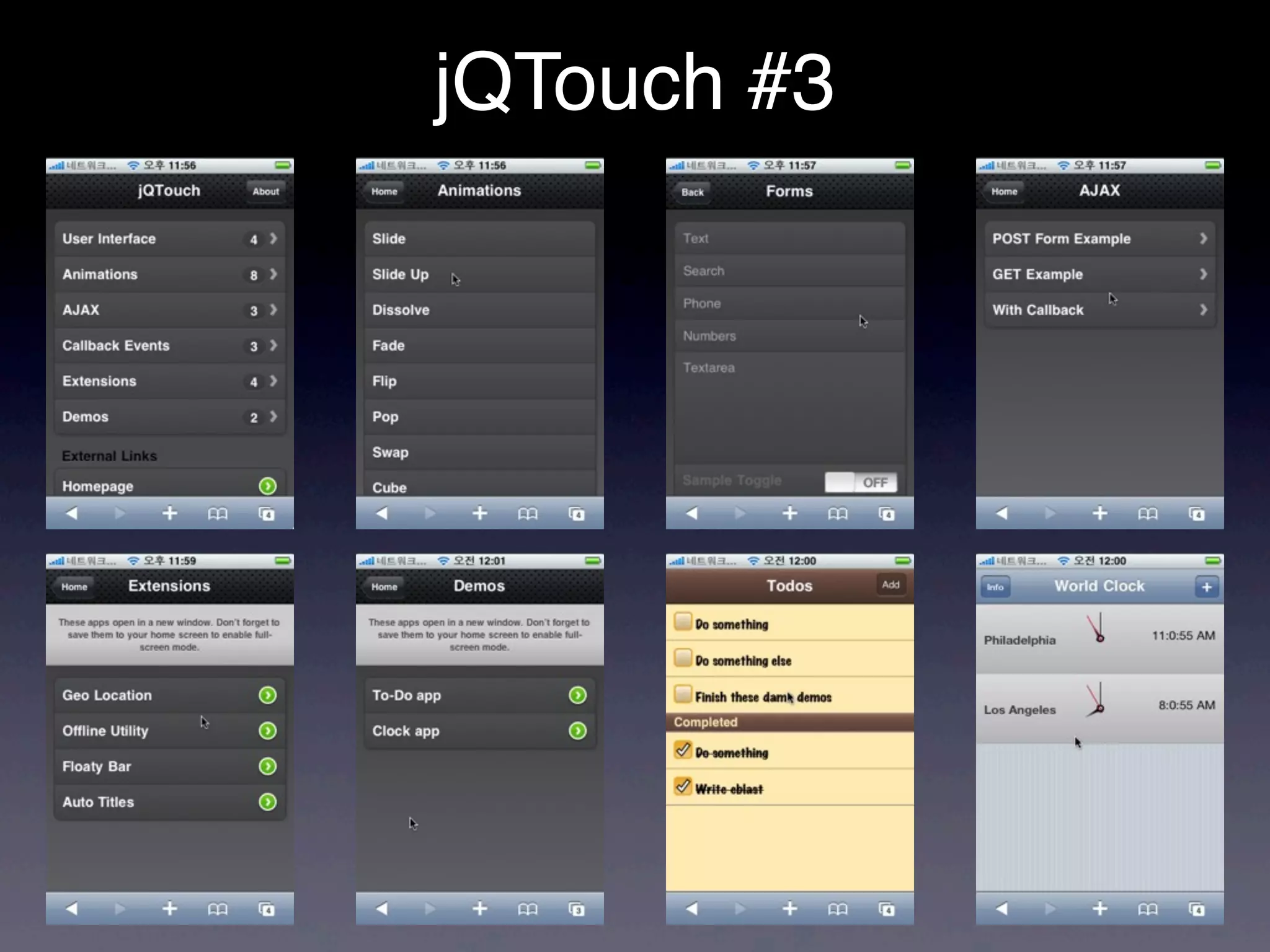 jQTouch #3
 