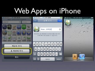 Web Apps on iPhone
 