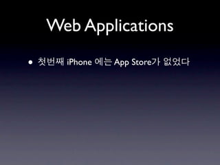 Web Applications

•     iPhone   App Store
 