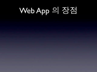 Web App
 