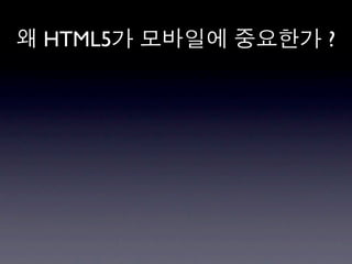 HTML5   ?
 