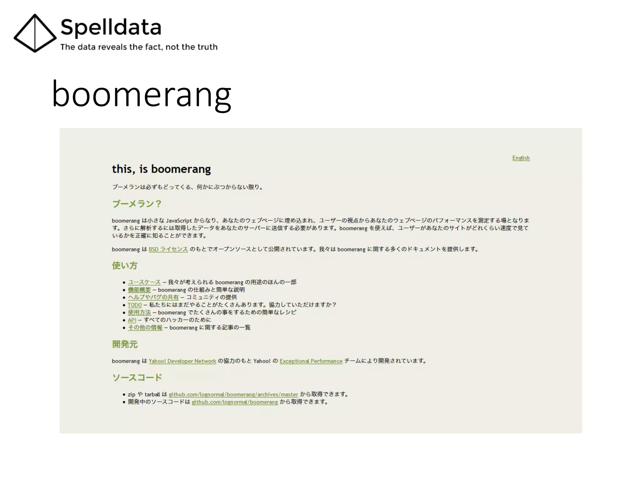 boomerang	
 