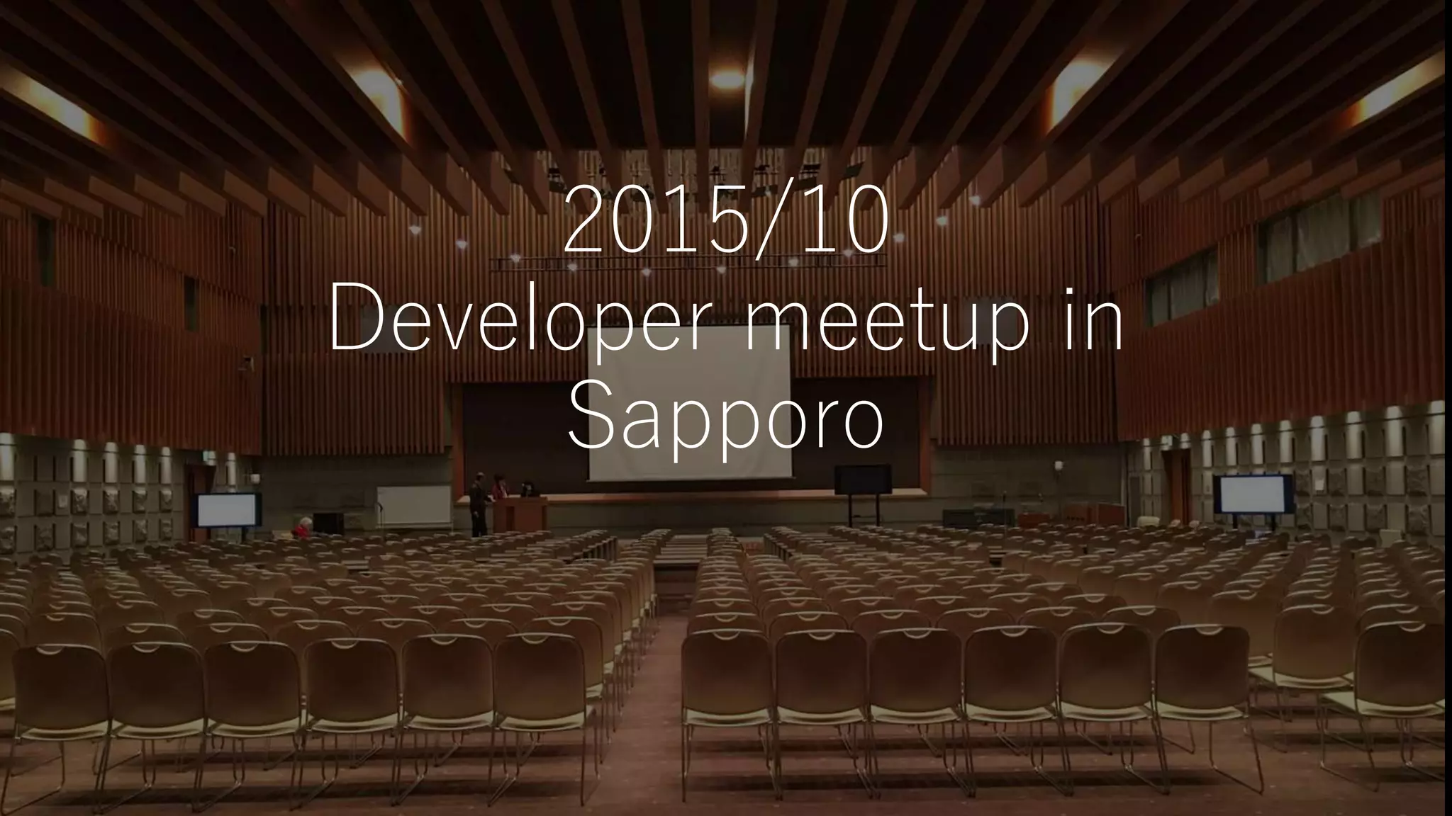 2015/10
Developer meetup in
Sapporo
 