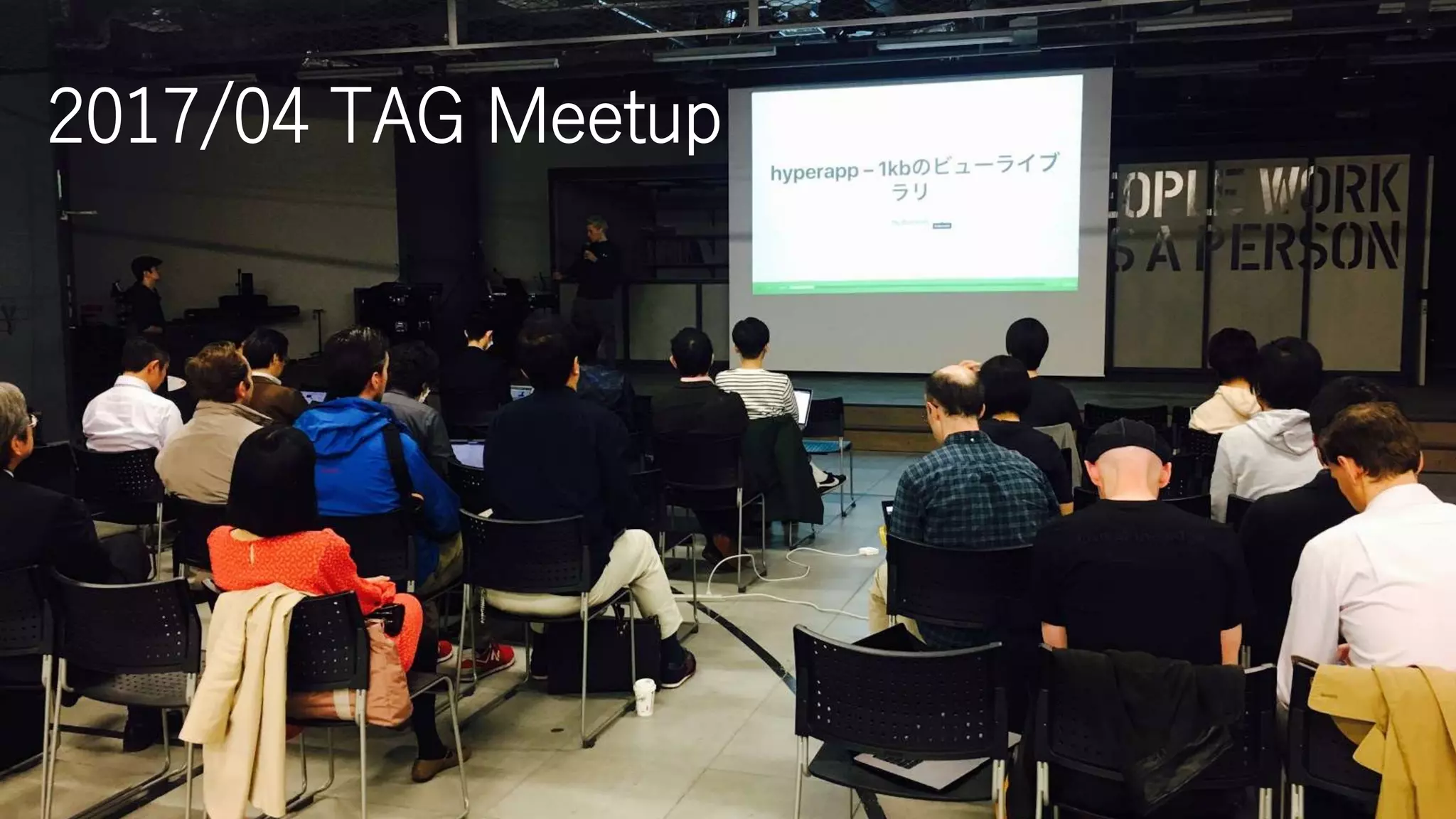 2017/04 TAG Meetup
 