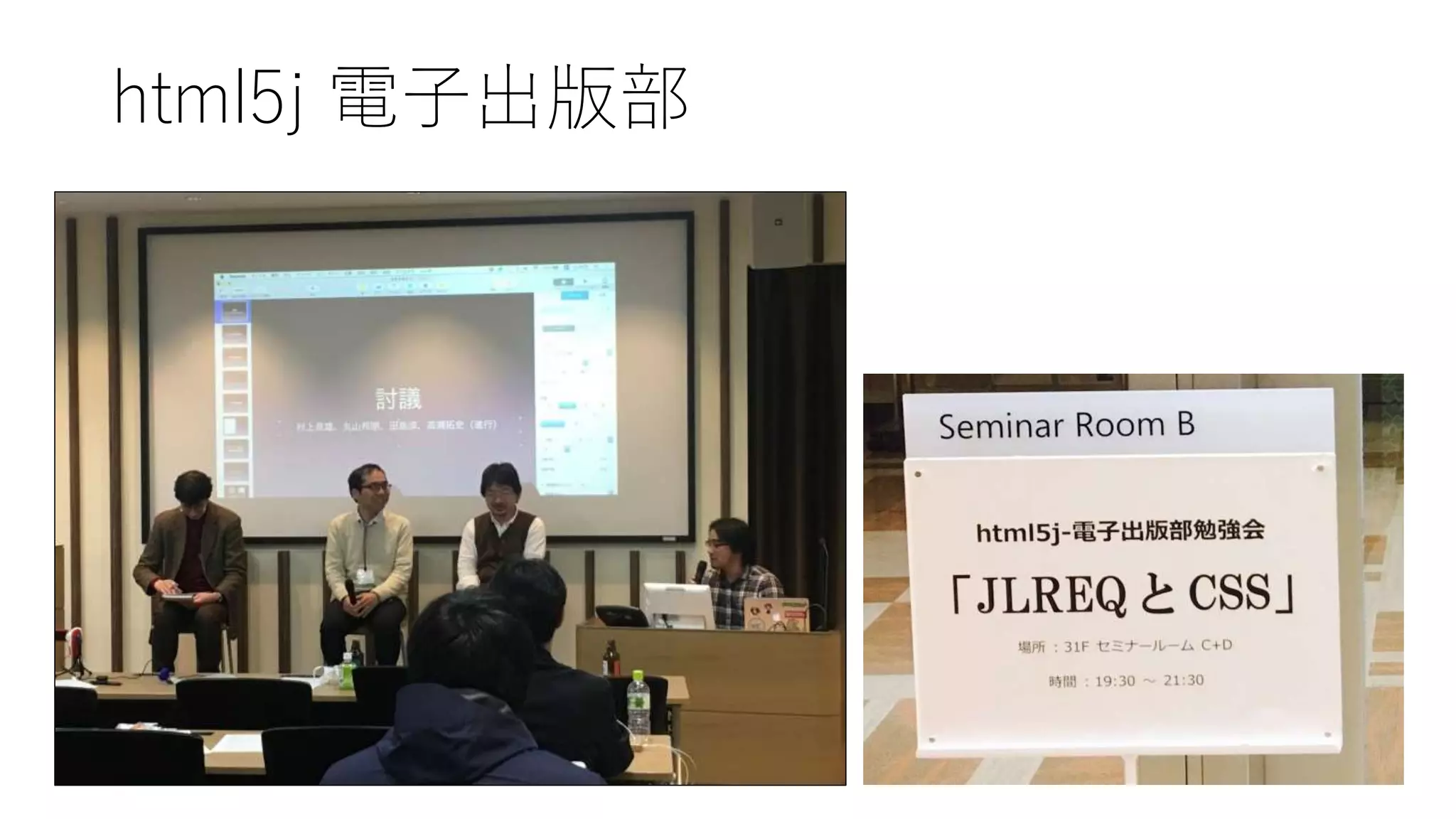 html5j 電子出版部
 