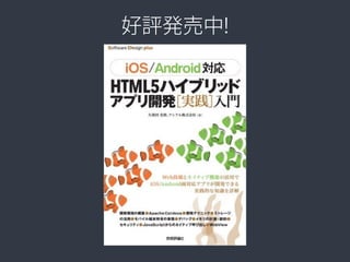 好評発売中!
 