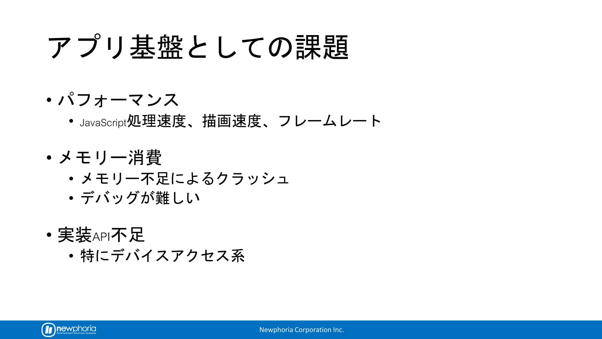 Newphoria Corporation Inc.
•
•
•
•
•
•
•
 