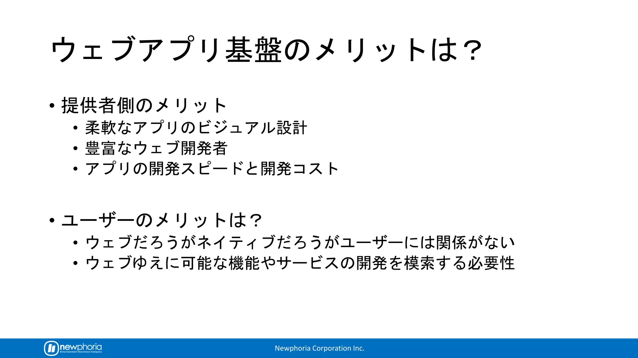 Newphoria Corporation Inc.
•
•
•
•
•
•
•
 