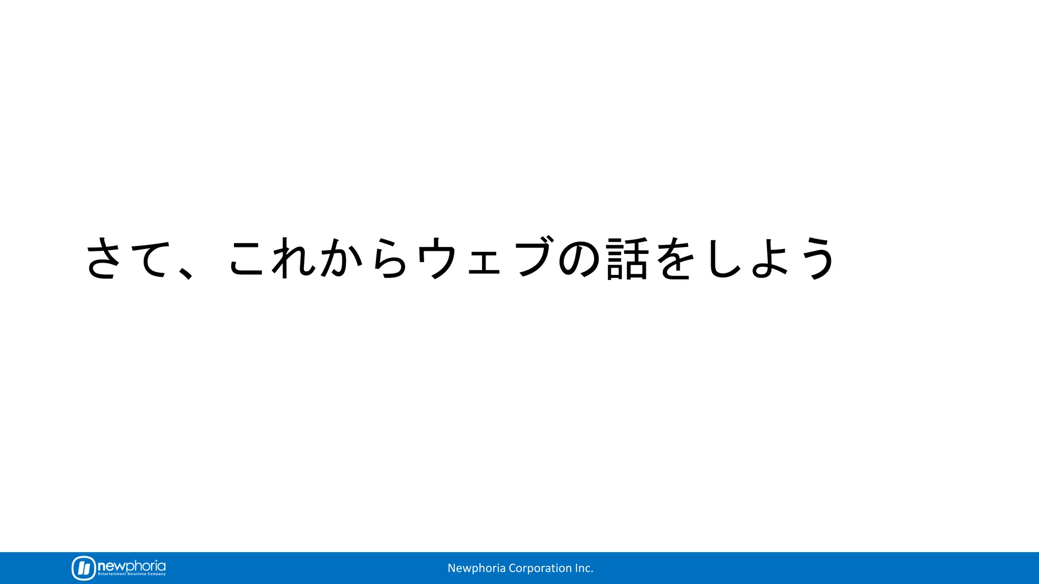 Newphoria Corporation Inc.
 