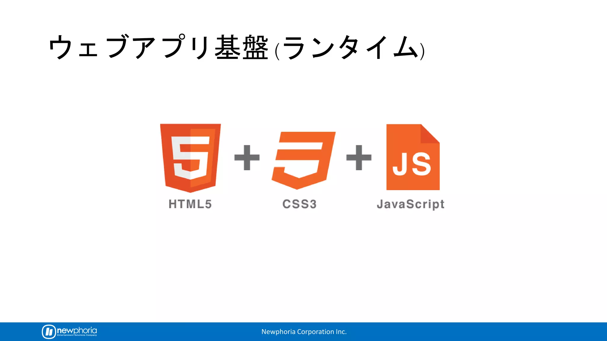 Newphoria Corporation Inc.
 