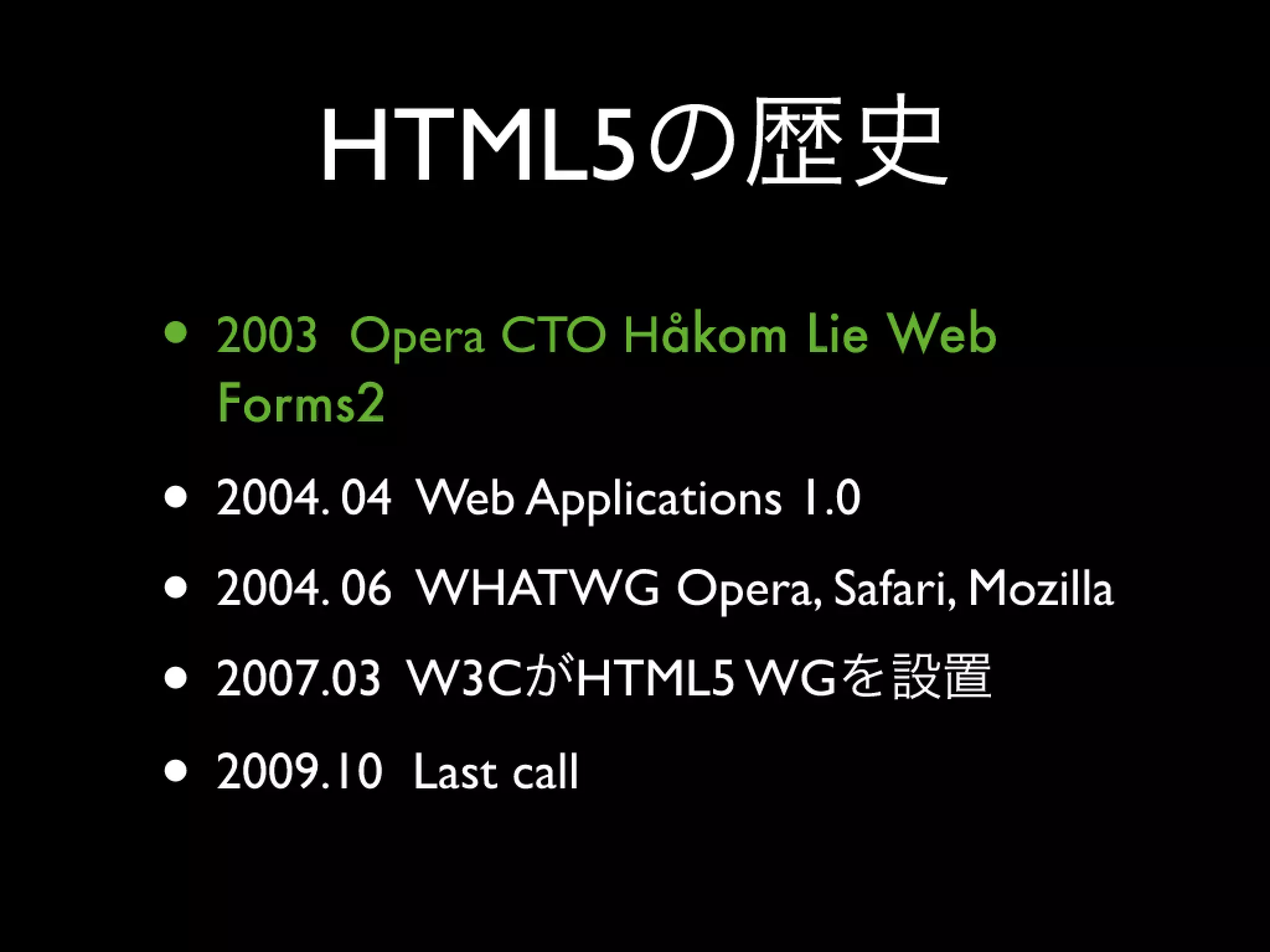 Html5 Loading