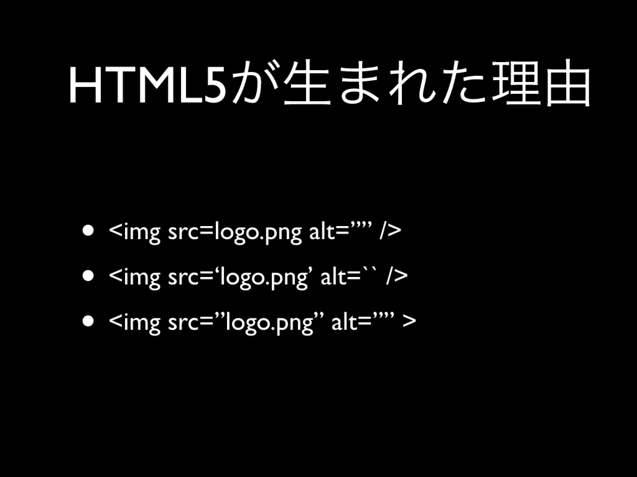 Html5 Loading