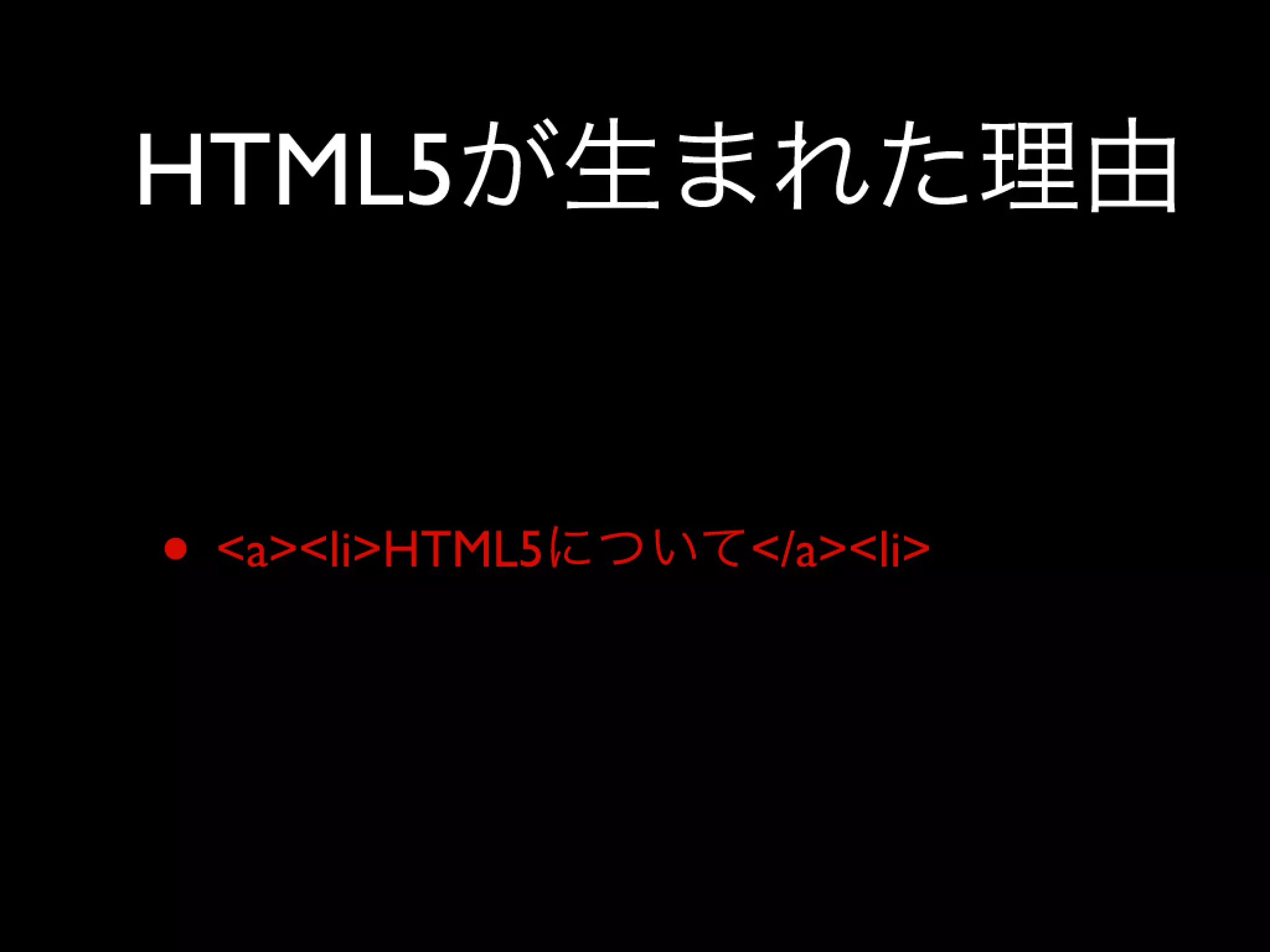 Html5 Loading