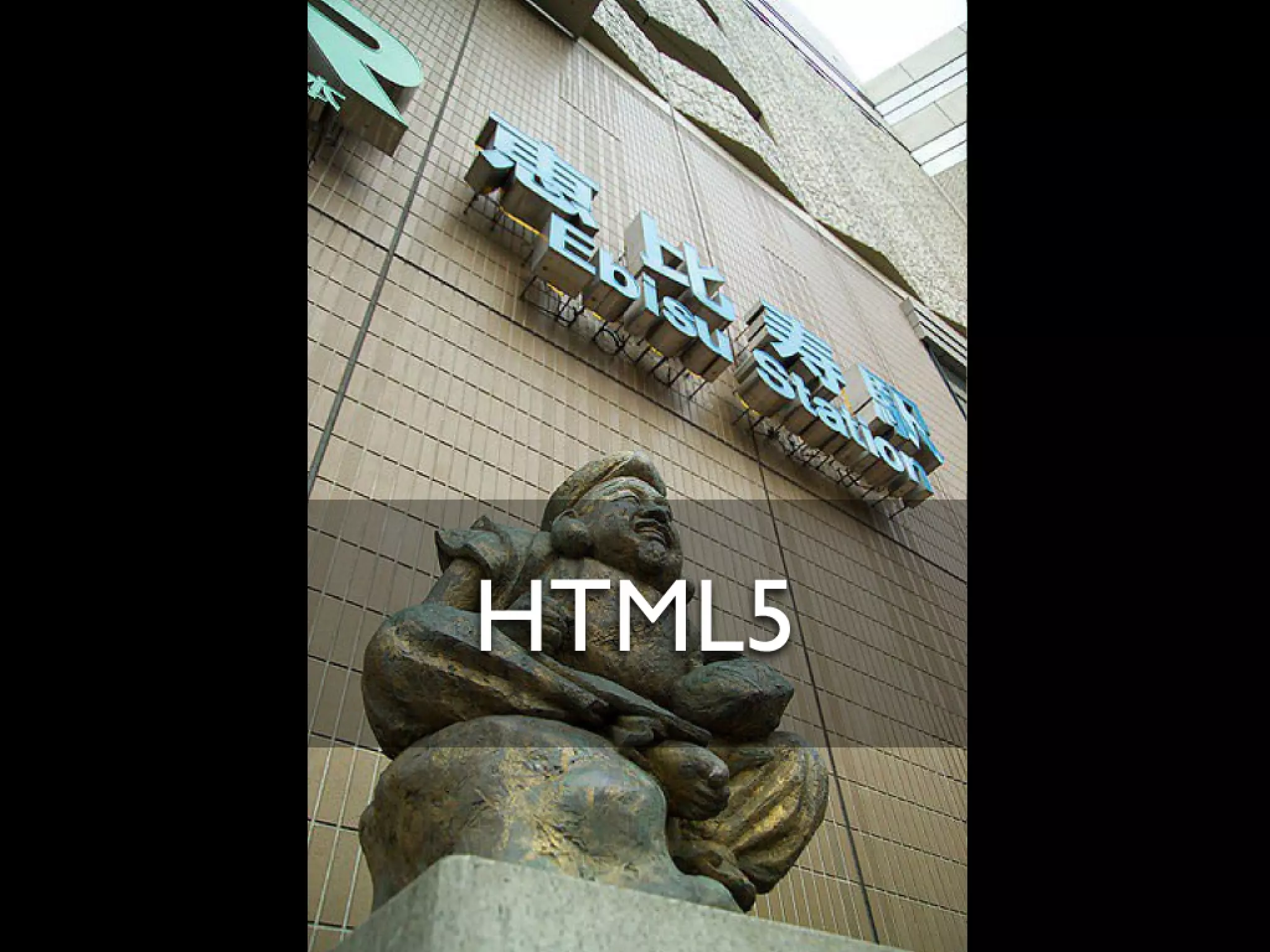 Html5 Loading