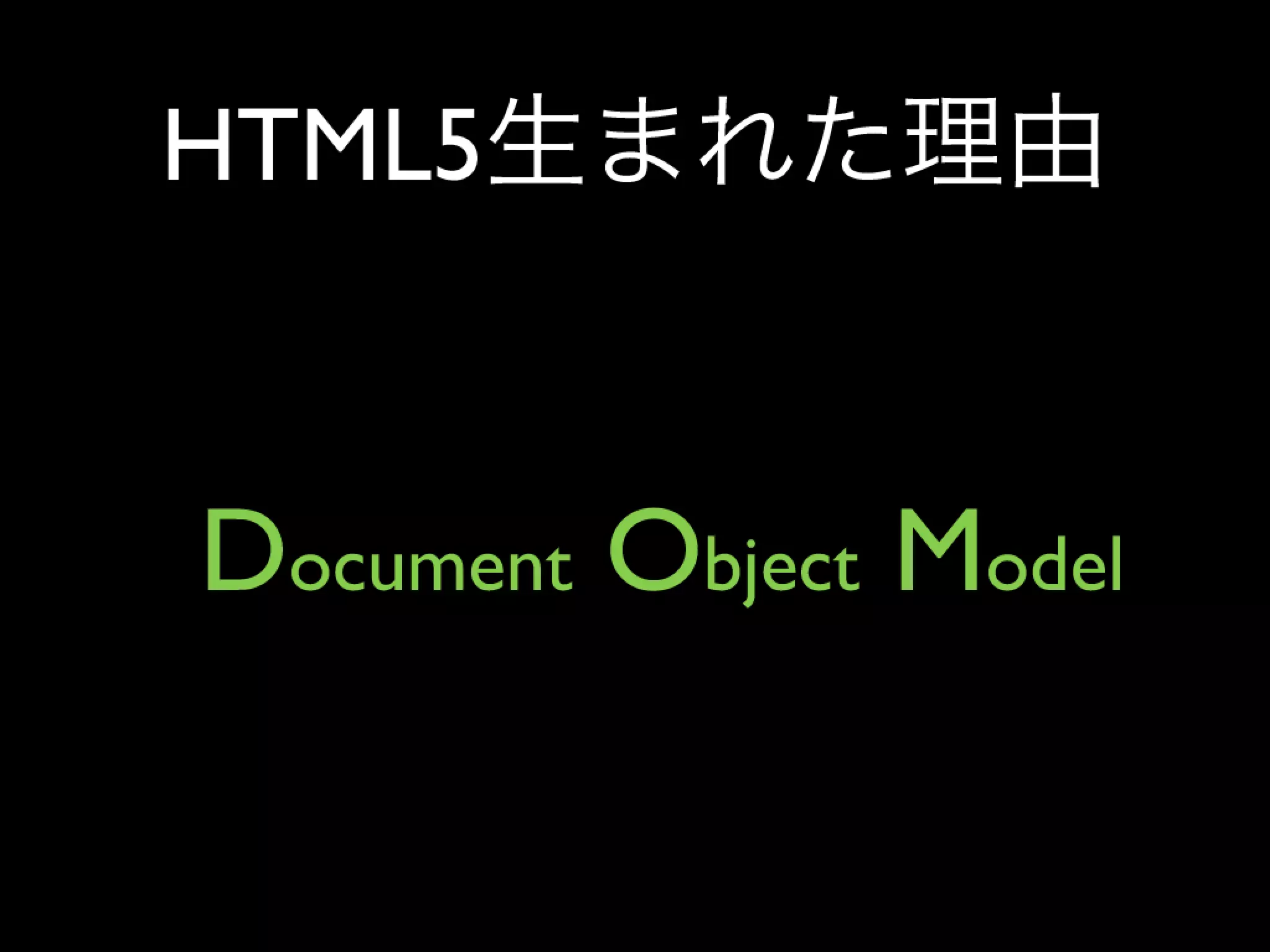 Html5 Loading