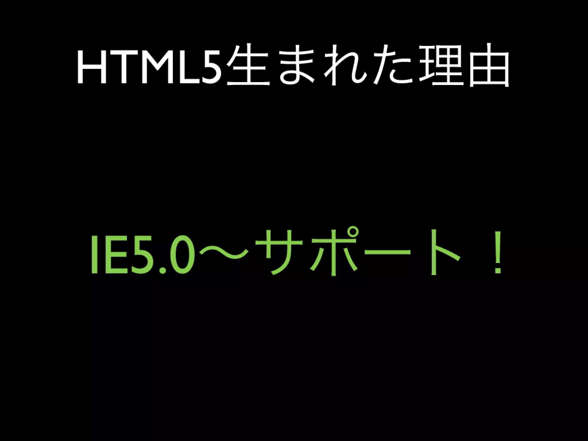 Html5 Loading