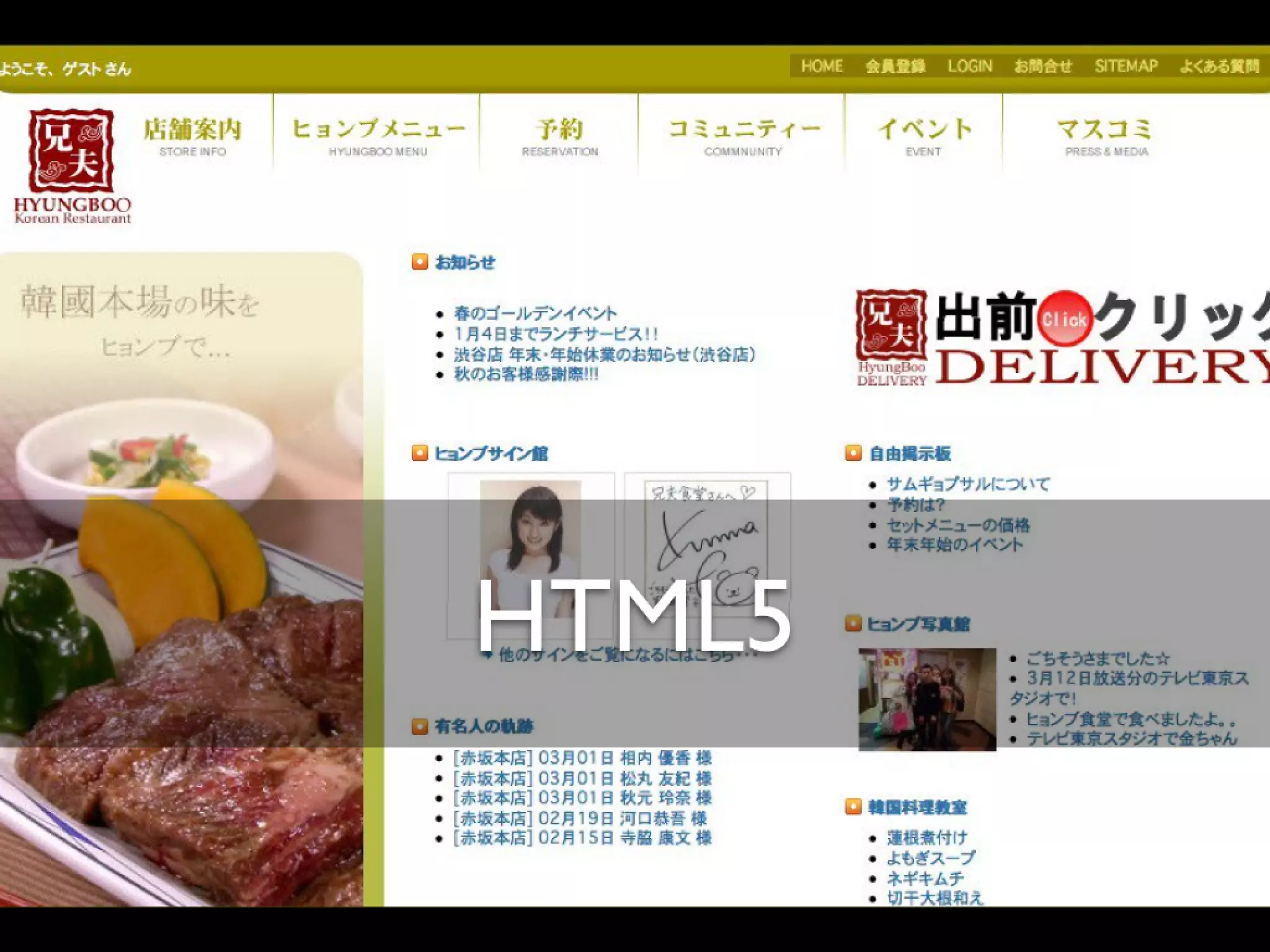Html5 Loading