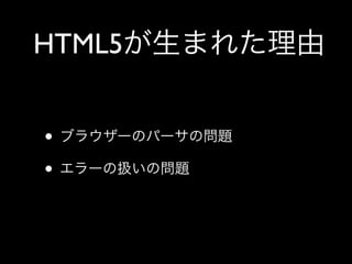 Html5 Loading