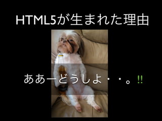 Html5 Loading