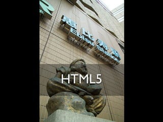 Html5 Loading
