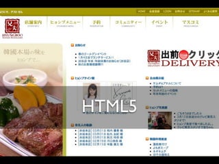 Html5 Loading