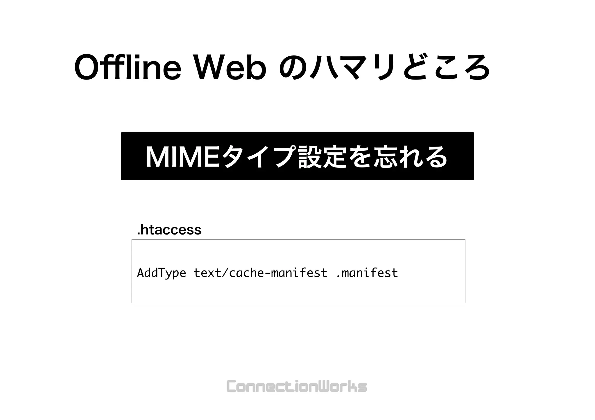 AddType	 text/cache-manifest	 .manifest

 