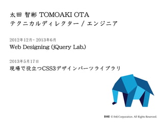 Jadeで作るclient Template