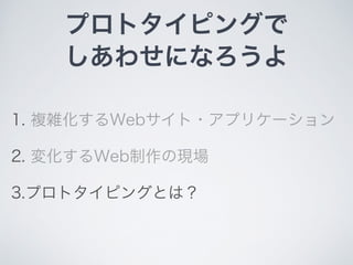 ץȥԥ󥰤
碌ˤʤ
1. }jWeb?ץꥱ`
2. 仯WebάF
3.ץȥԥ󥰤Ȥϣ
 