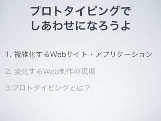 ץȥԥ󥰤
碌ˤʤ
1. }jWeb?ץꥱ`
2. 仯WebάF
3.ץȥԥ󥰤Ȥϣ
 