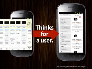 Thinks
  for
a user.


          http://store.sony.jp/Special/Compare/Camera/Ichigan/
 