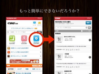 もっと簡単にできないだろうか？
 