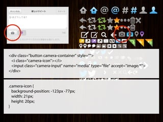 <div class="button camera-container" style="">
 <i class="camera-icon"></i>
 <input class="camera-input" name="media" type="file" accept="image/*">
</div>


.camera-icon {
  background-position: -123px -77px;
  width: 21px;
  height: 20px;
}
 