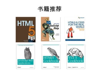 书籍推荐
 