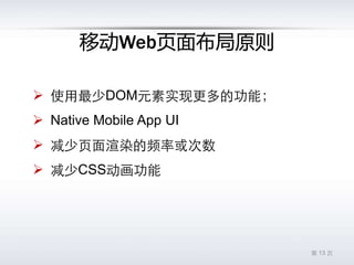 Mobile Native App UI 5 ҳ