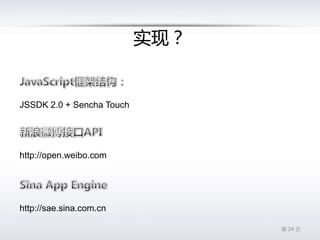 iOSMobile  Safari
