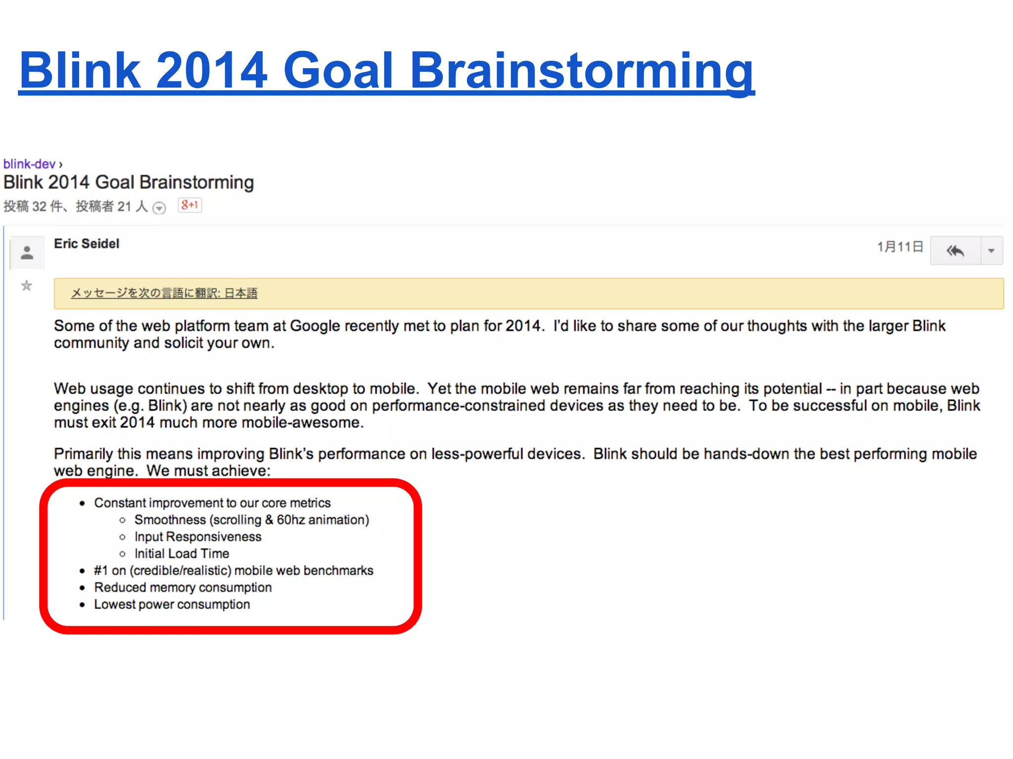 Blink 2014 Goal Brainstorming
 