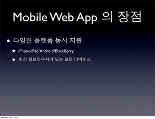 Mobile Web App
      •
            ★ iPhone/iPad/Android/BlackBerry..
            ★




Monday, July 5, 2010
 
