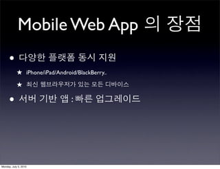 Mobile Web App
      •
            ★ iPhone/iPad/Android/BlackBerry..
            ★

      •                         :




Monday, July 5, 2010
 