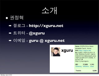 •
              ➡        - http://xguru.net
              ➡        - @xguru
              ➡        - guru @ xguru.net




...