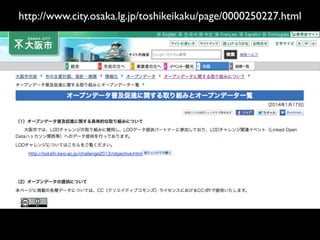 http://www.city.osaka.lg.jp/toshikeikaku/page/0000250227.html

 